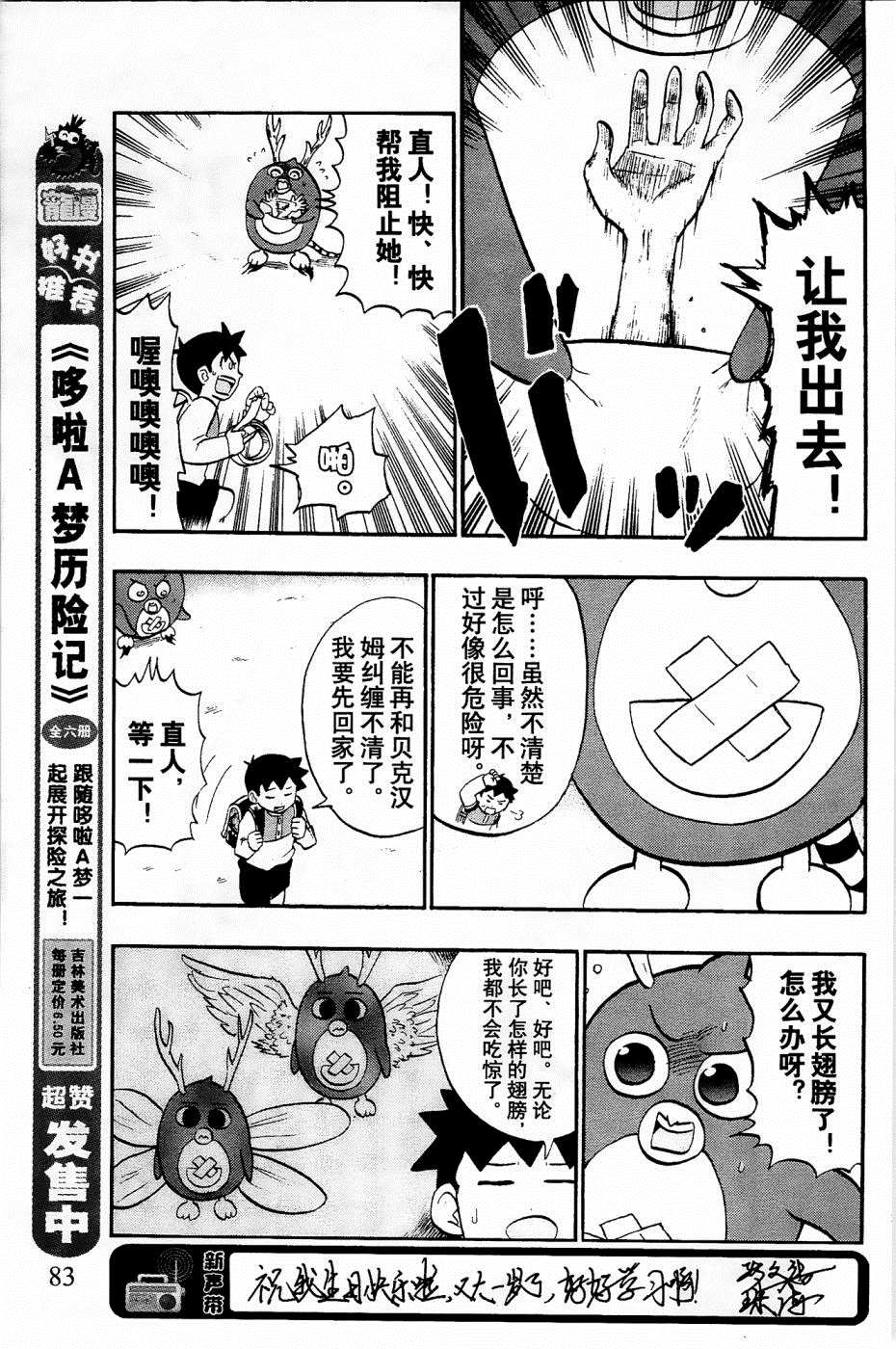 第28话11