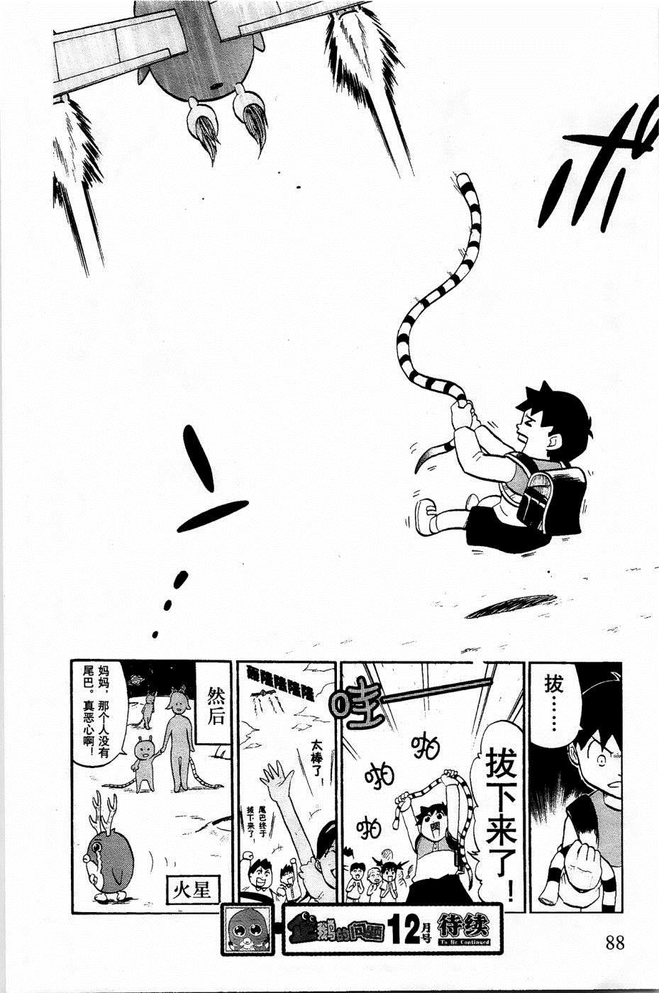 第28话16