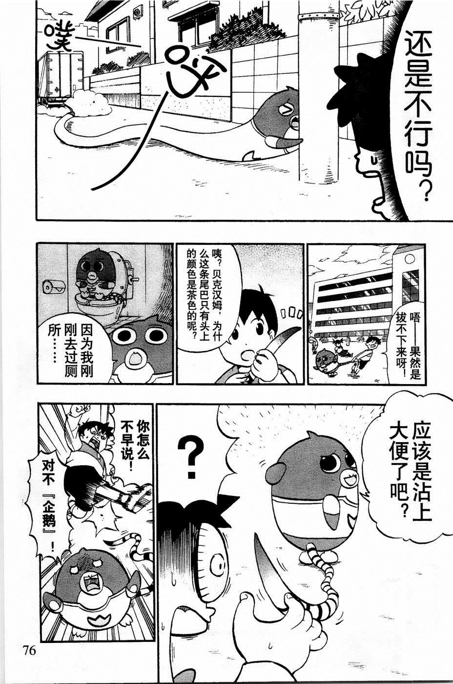 第28话4