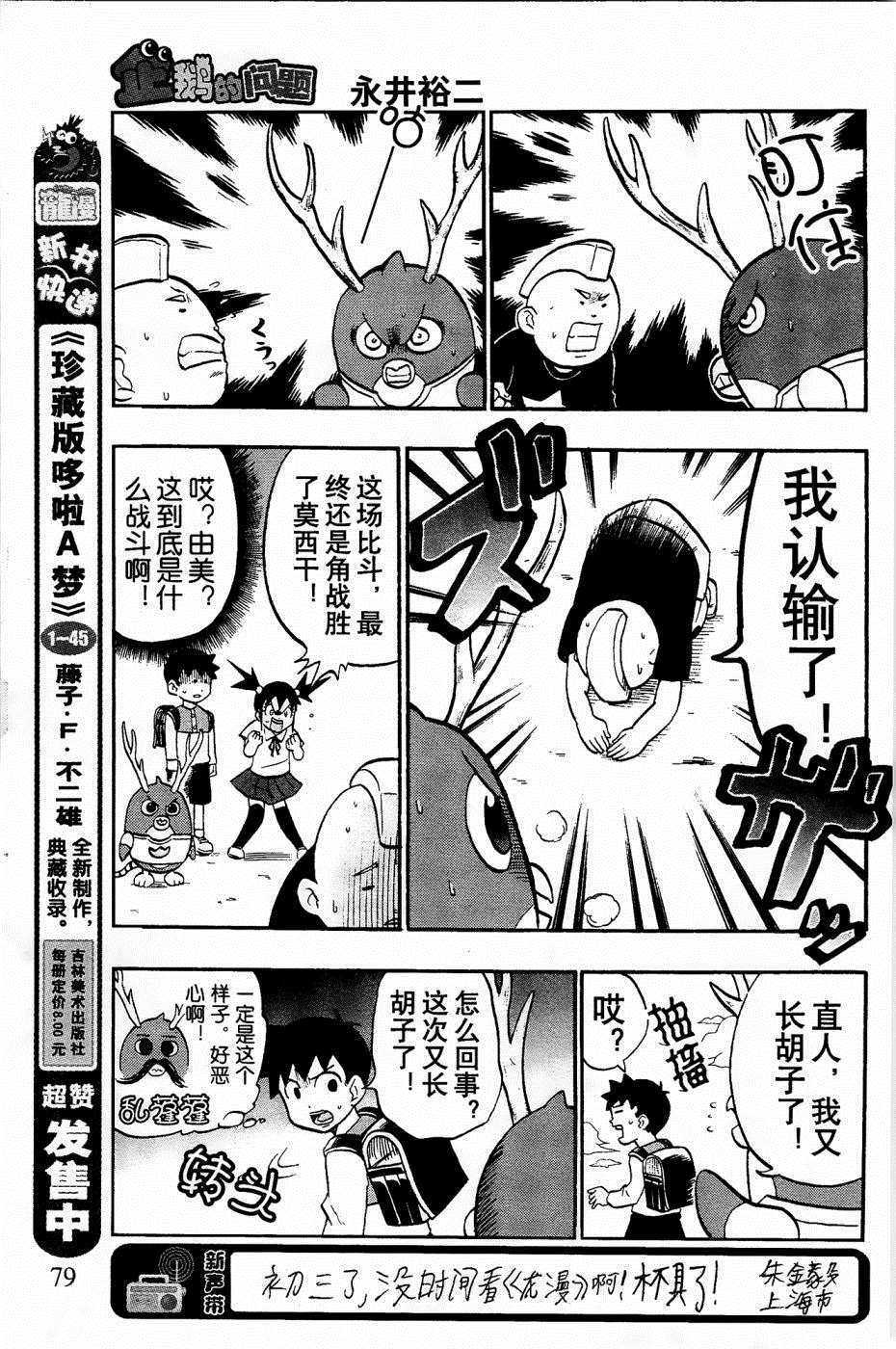 第28话7