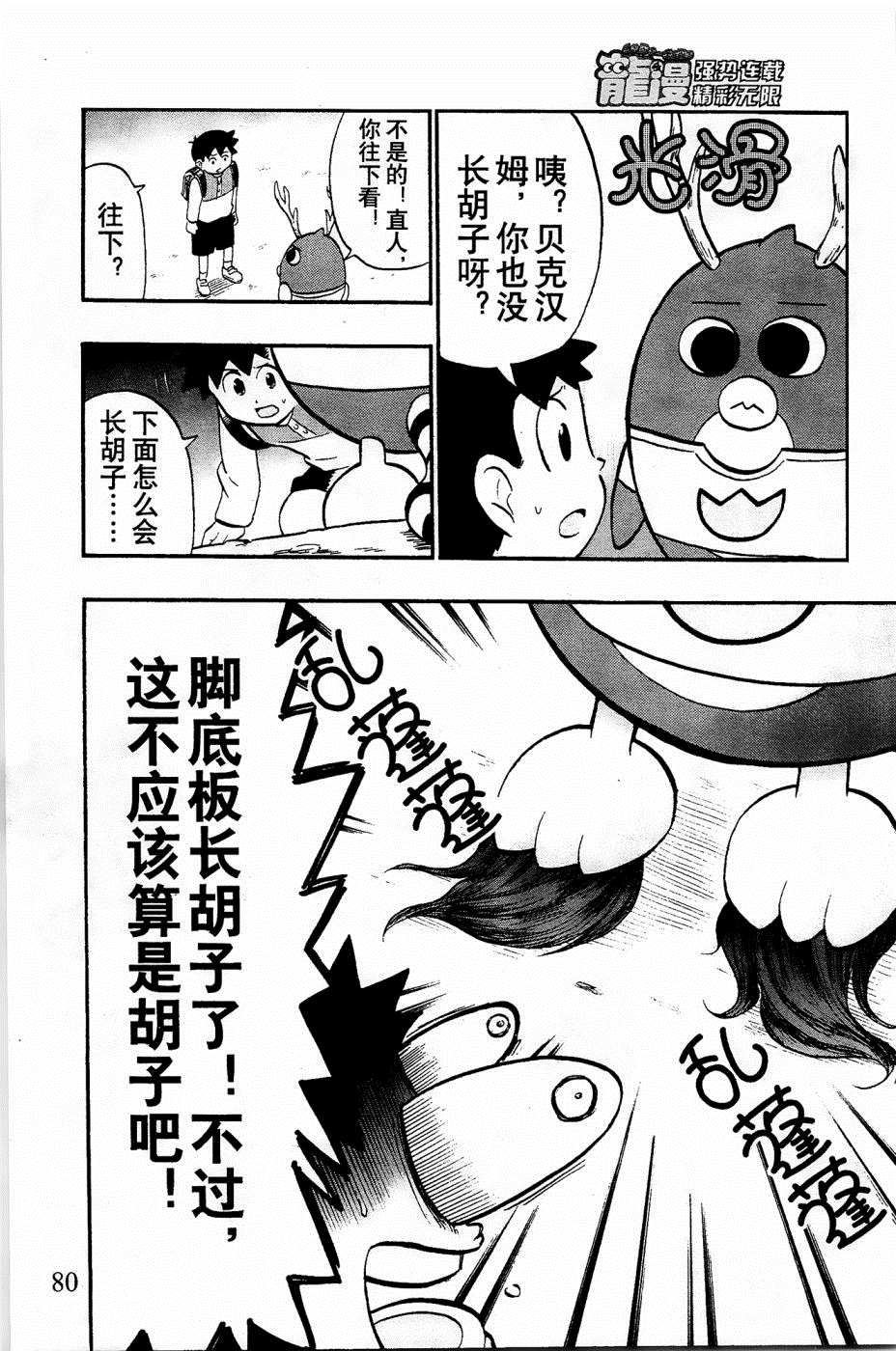 第28话8