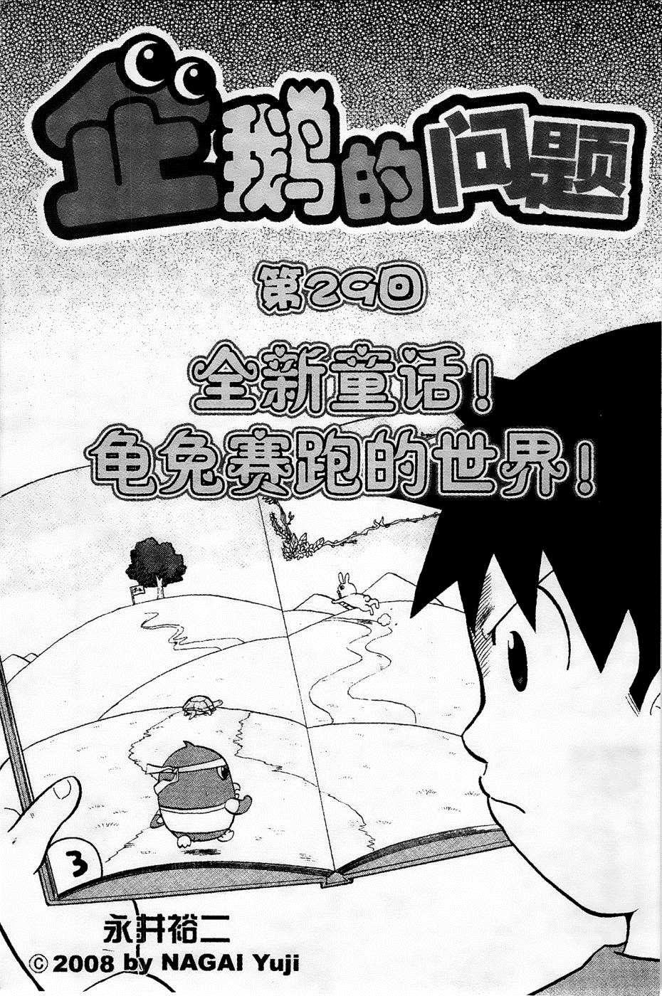 第29话0