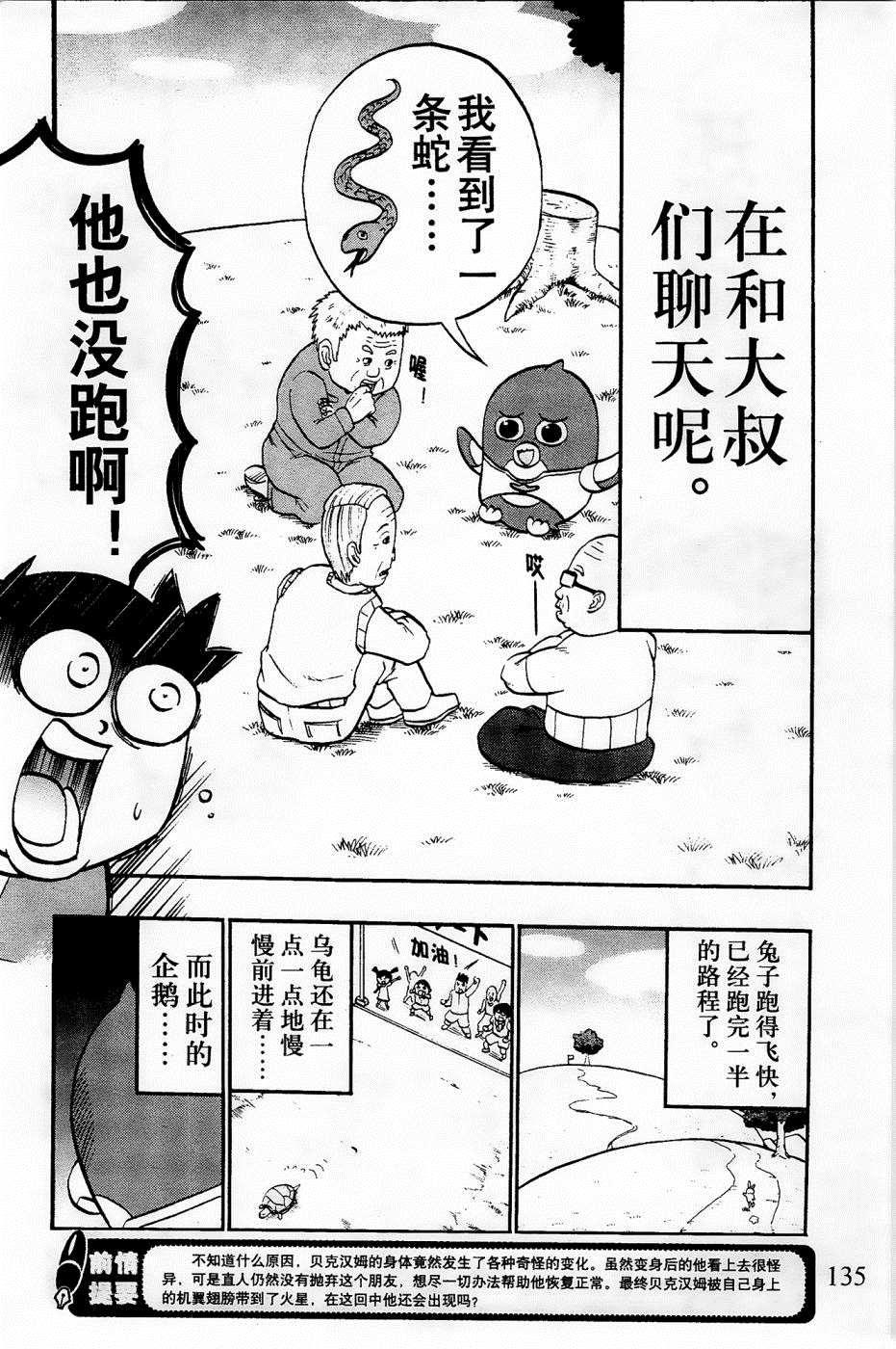 第29话2