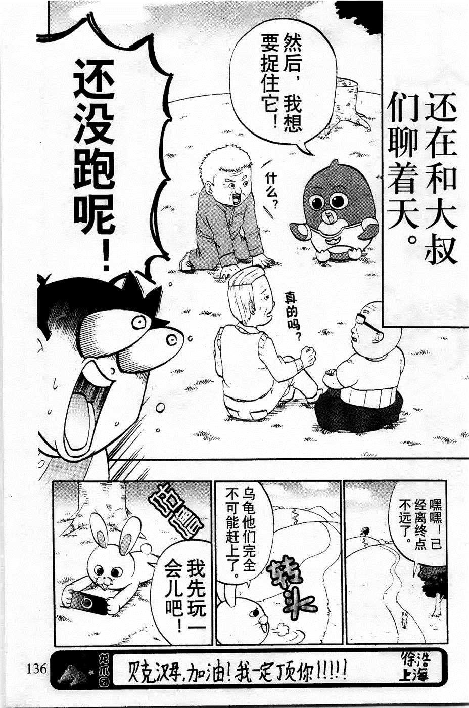 第29话3