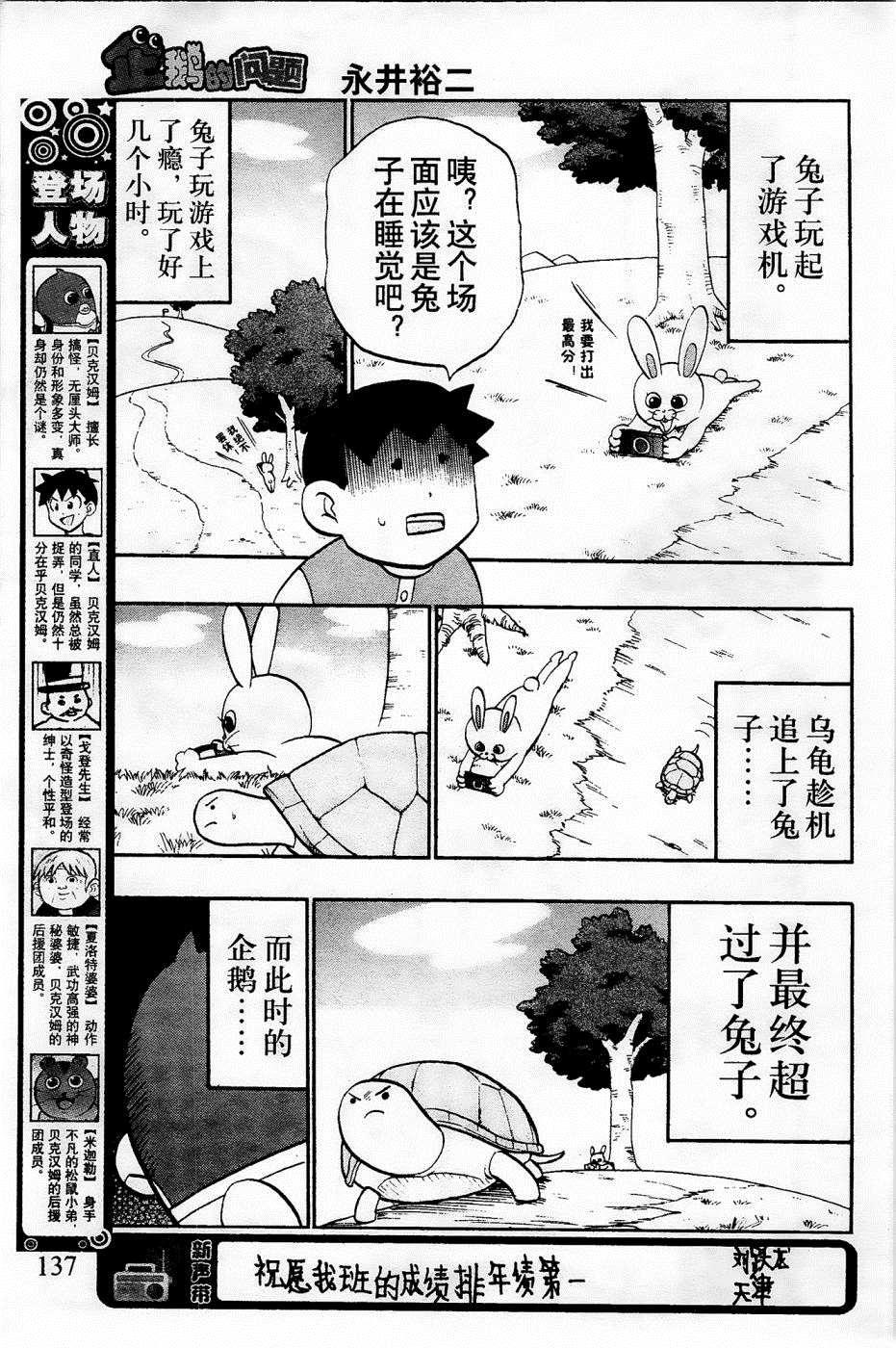 第29话4