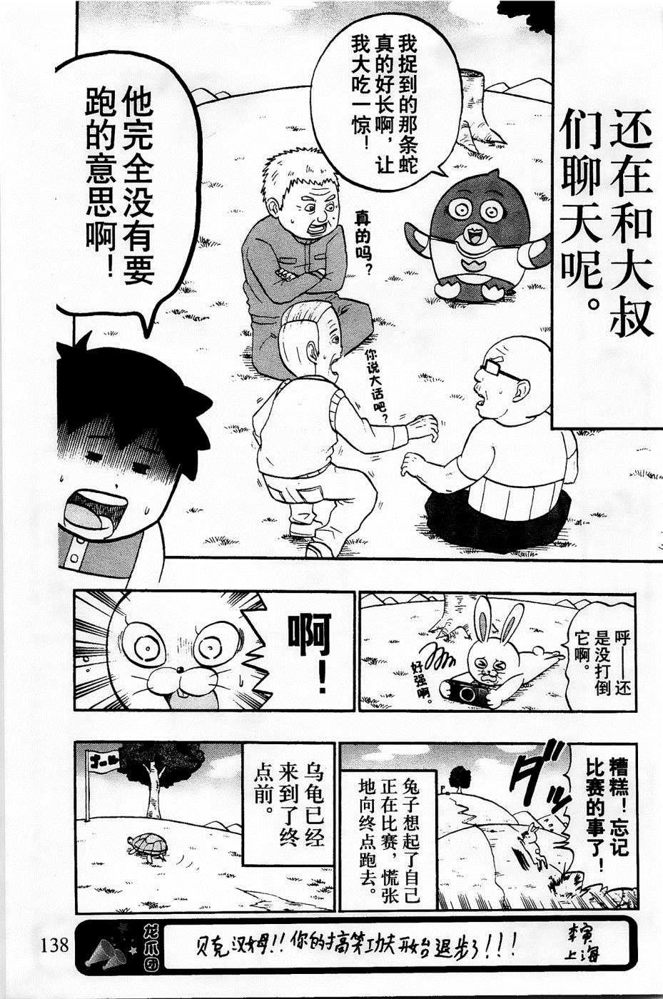 第29话5