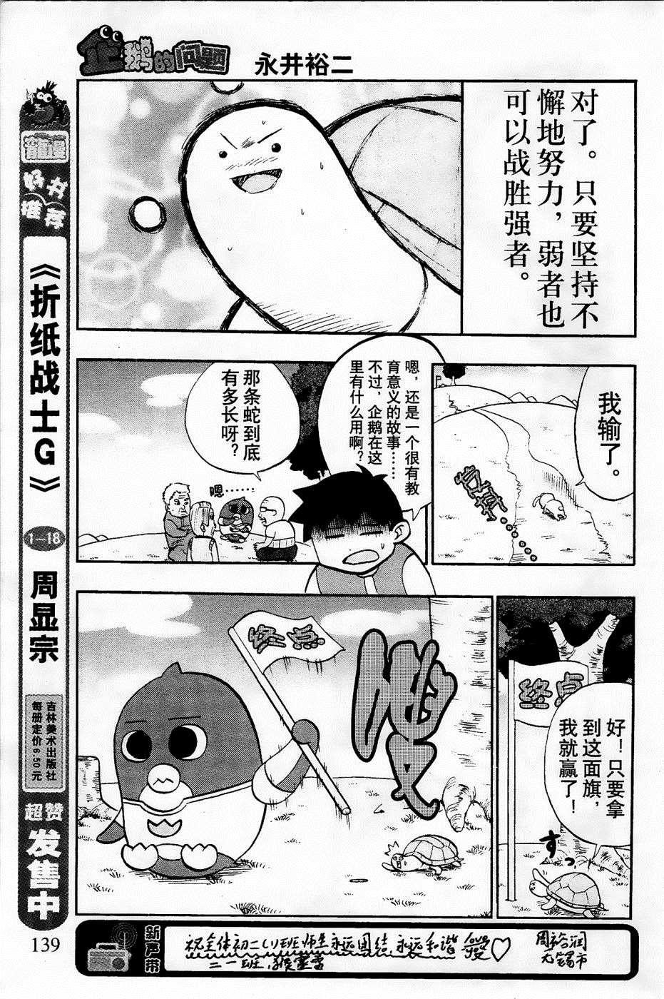 第29话6