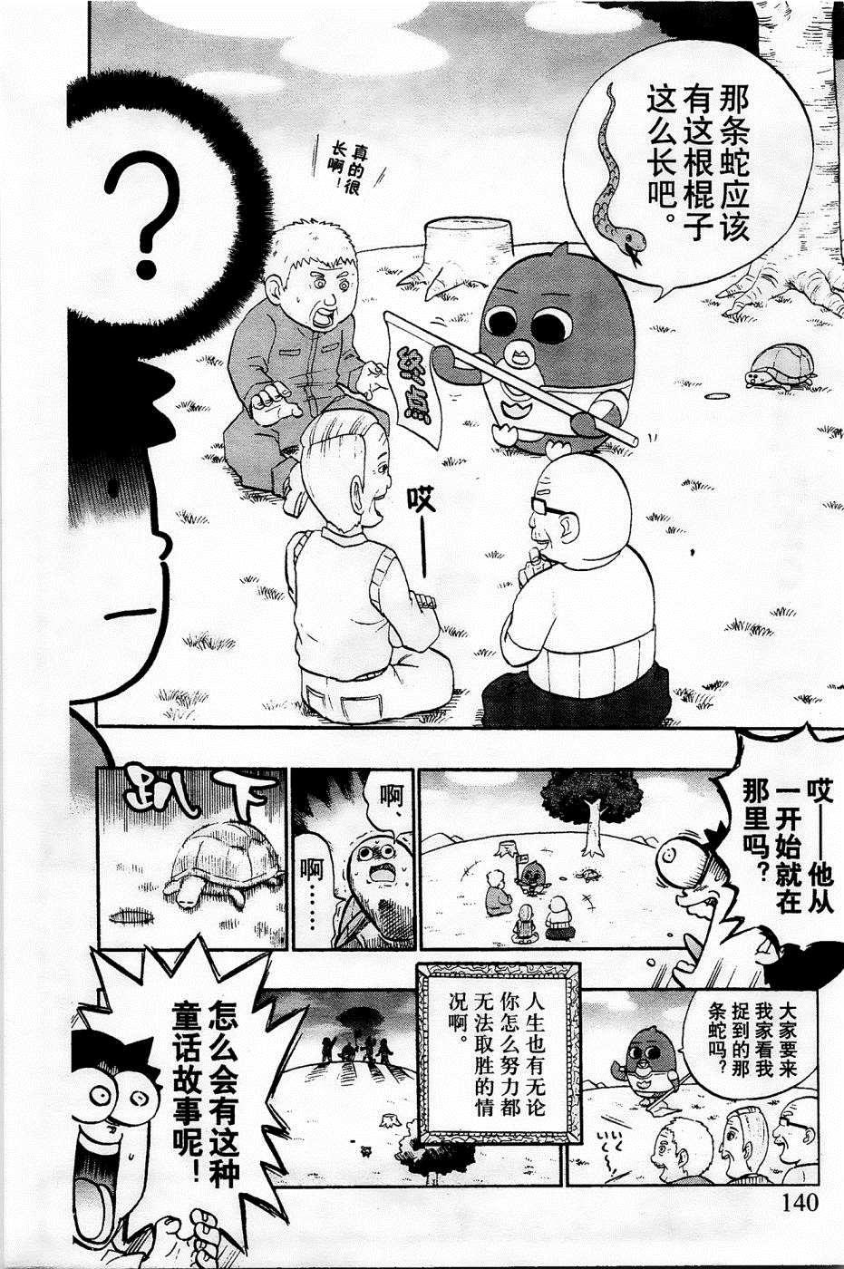 第29话7