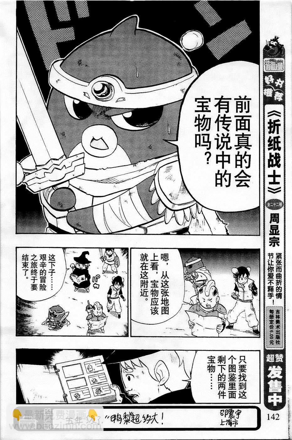 第30话1