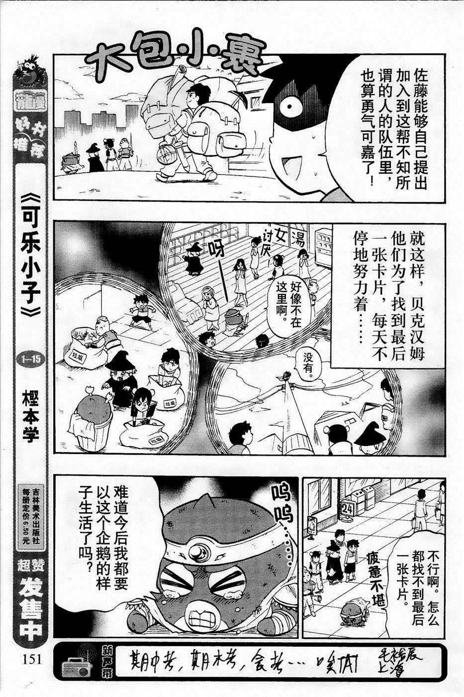 第30话10