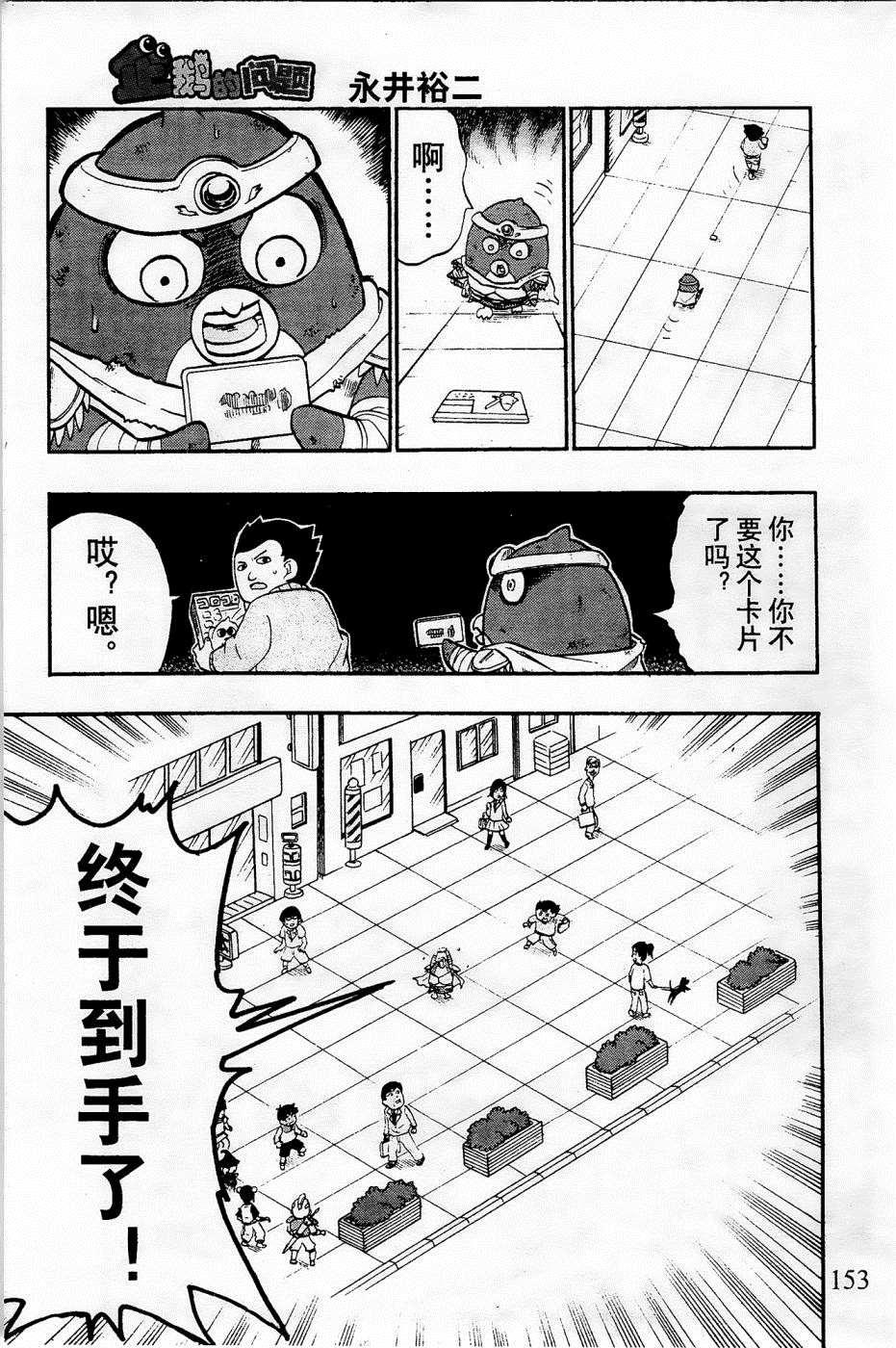 第30话12