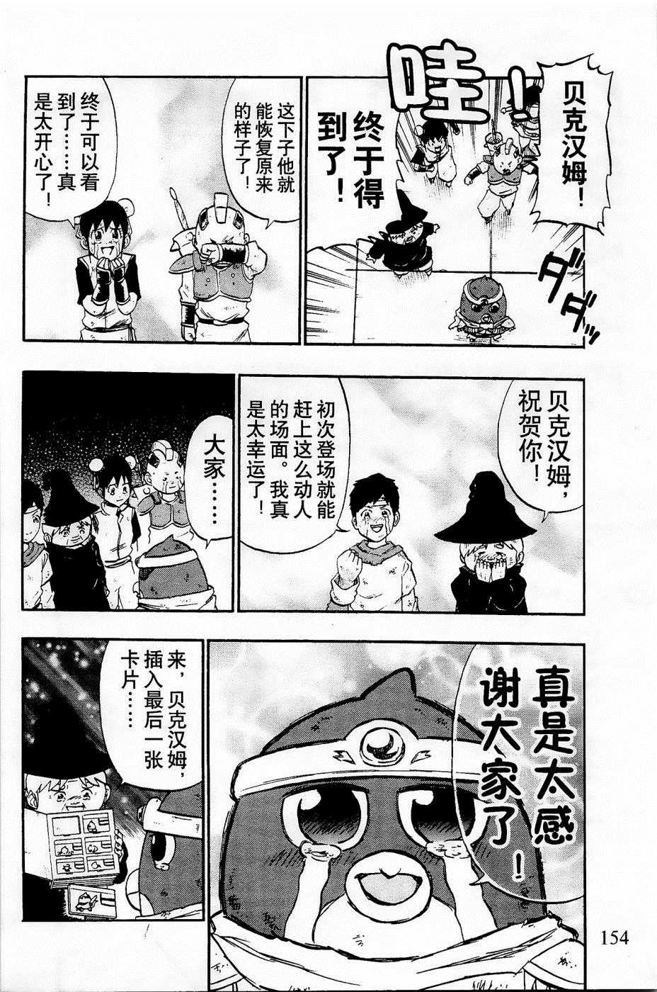 第30话13