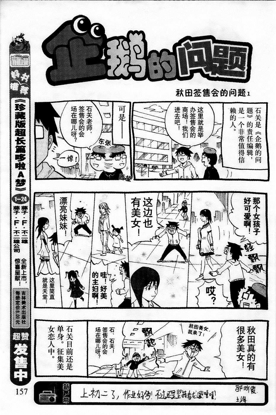第30话16