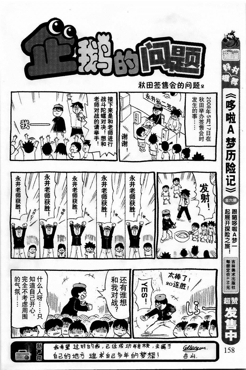 第30话17