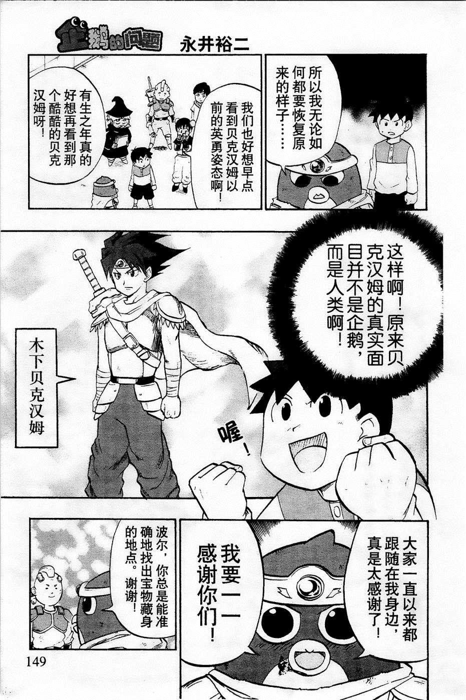 第30话8