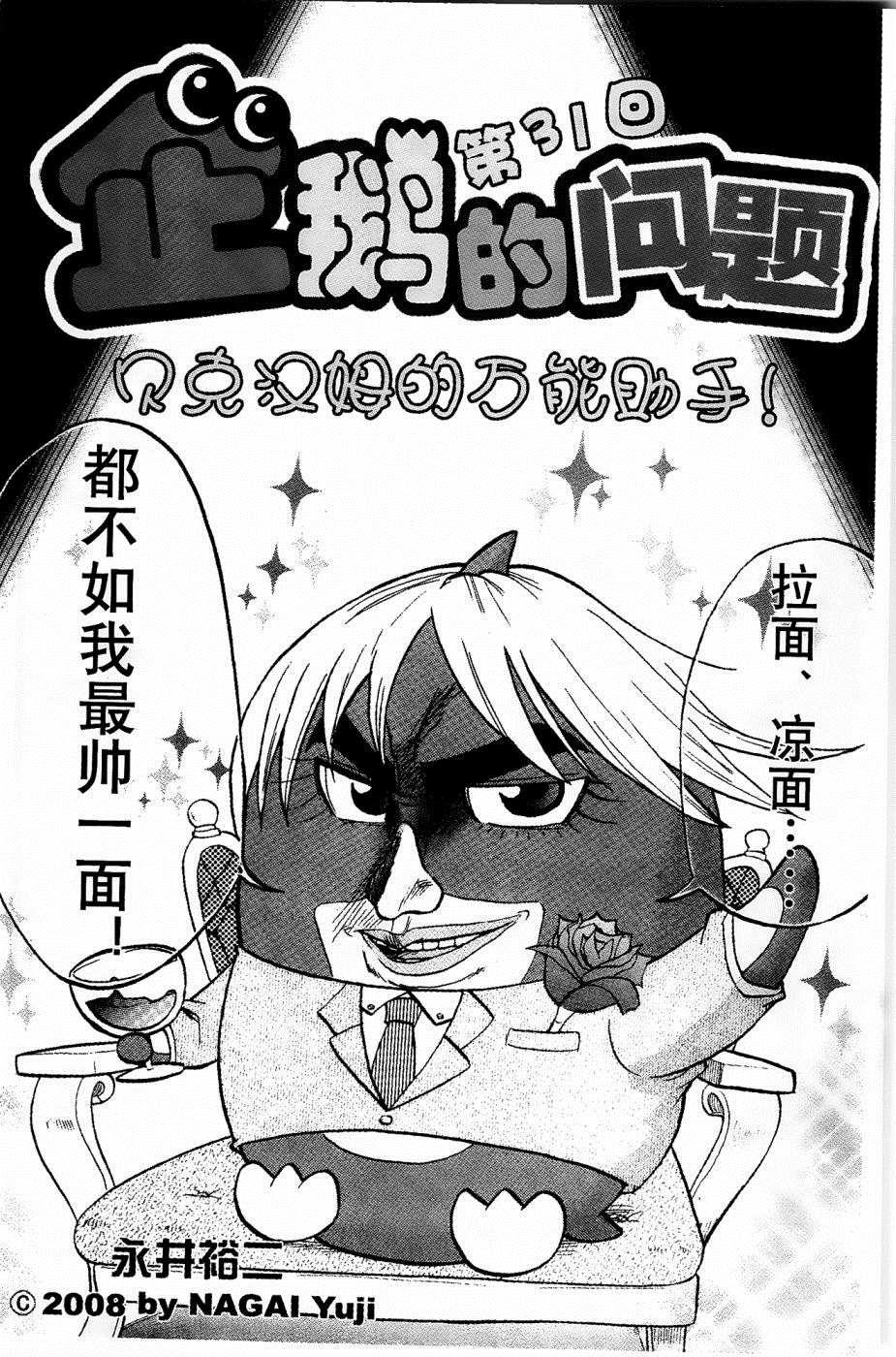 第31话0