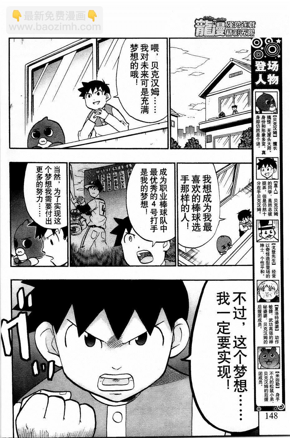 第31话1