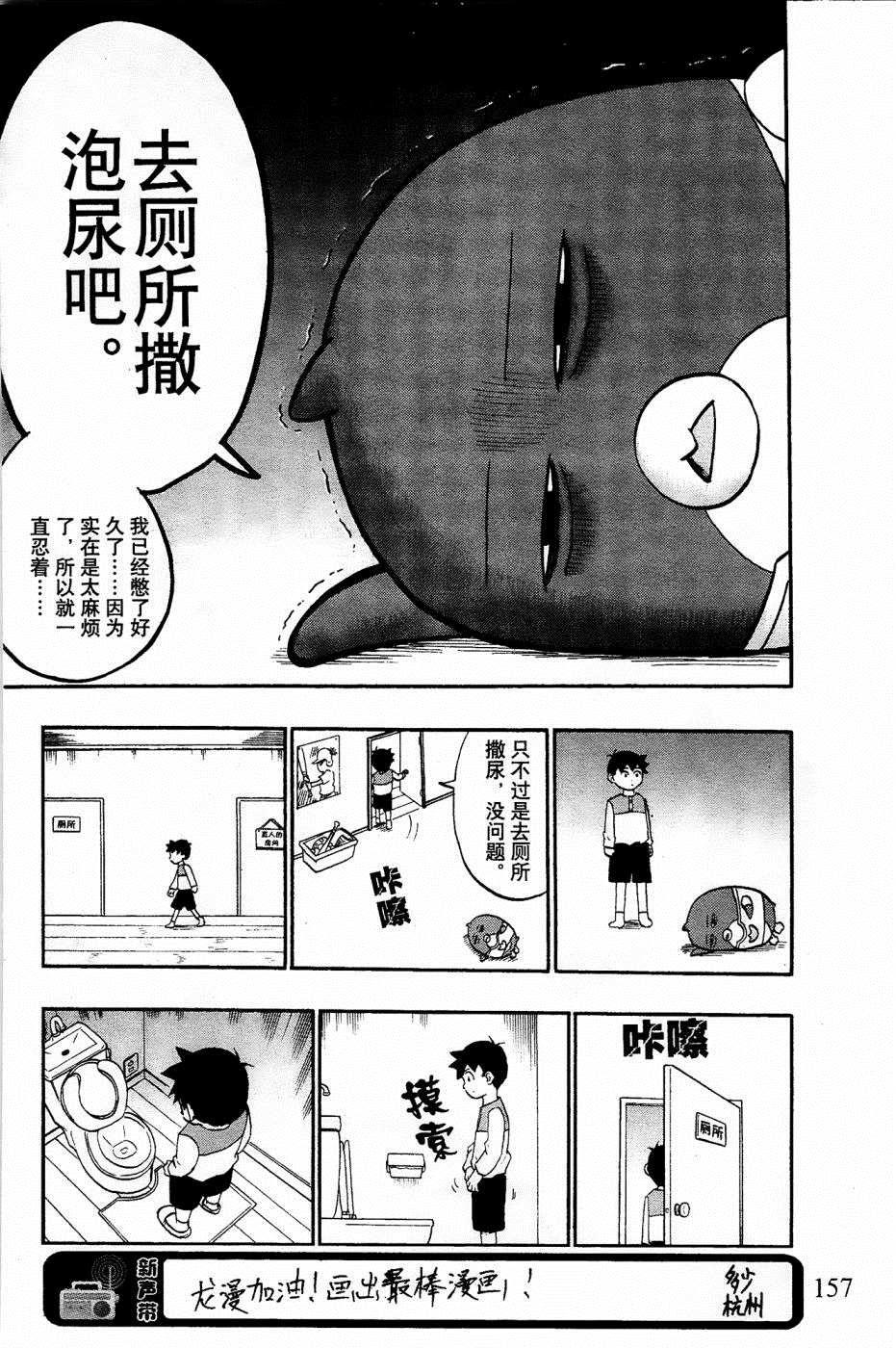 第31话10
