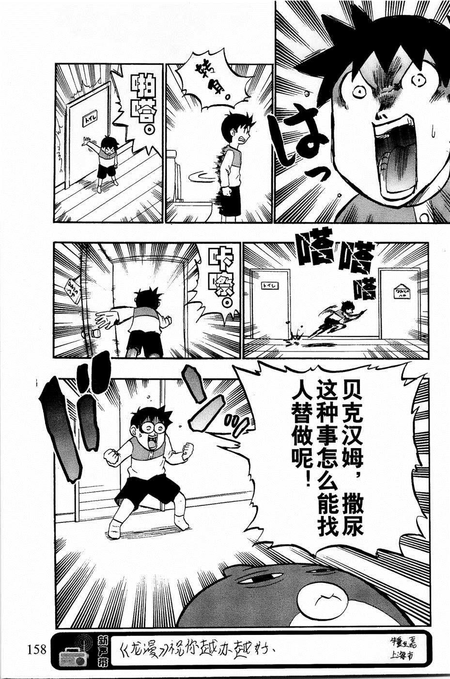 第31话11