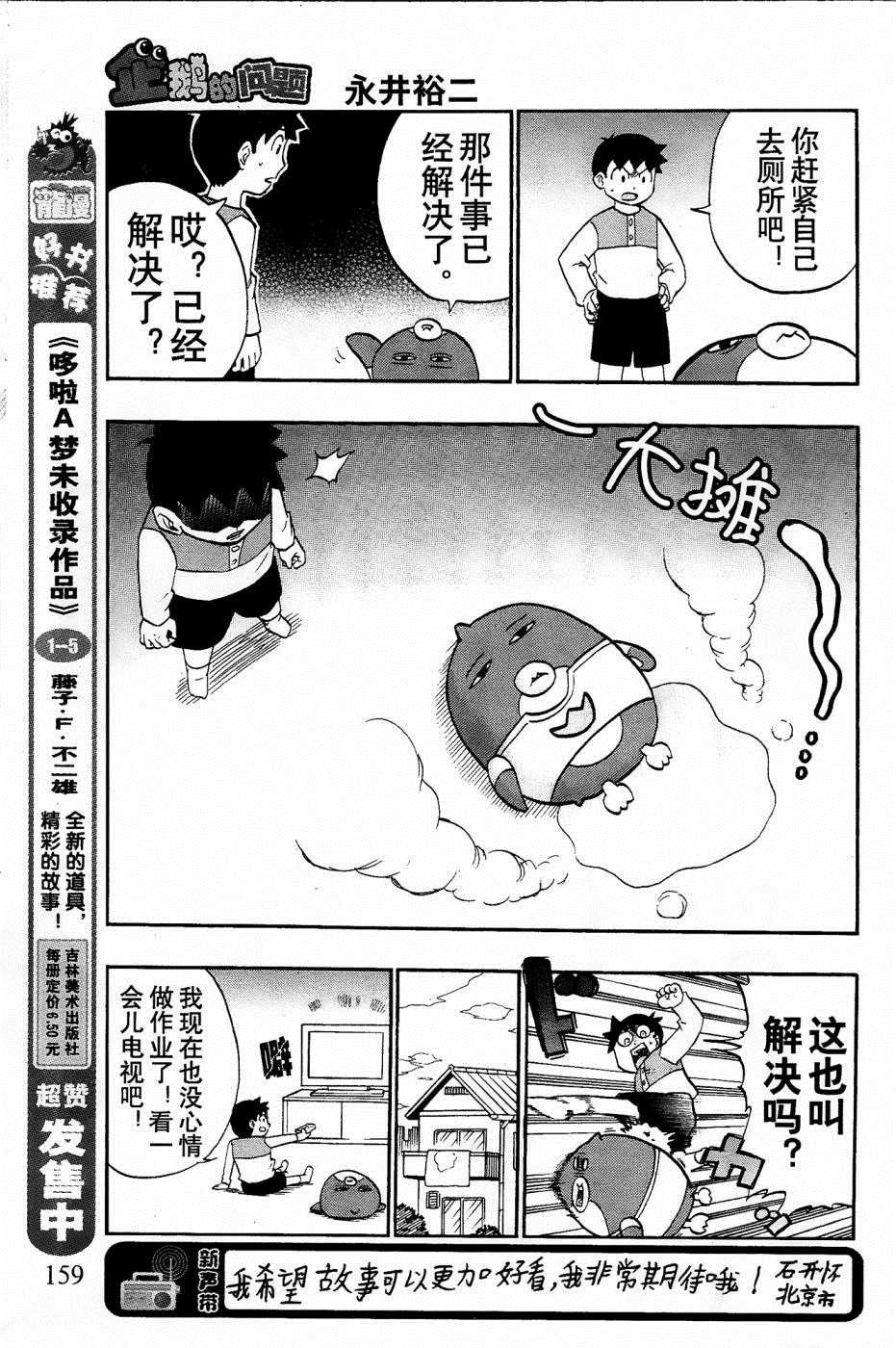 第31话12