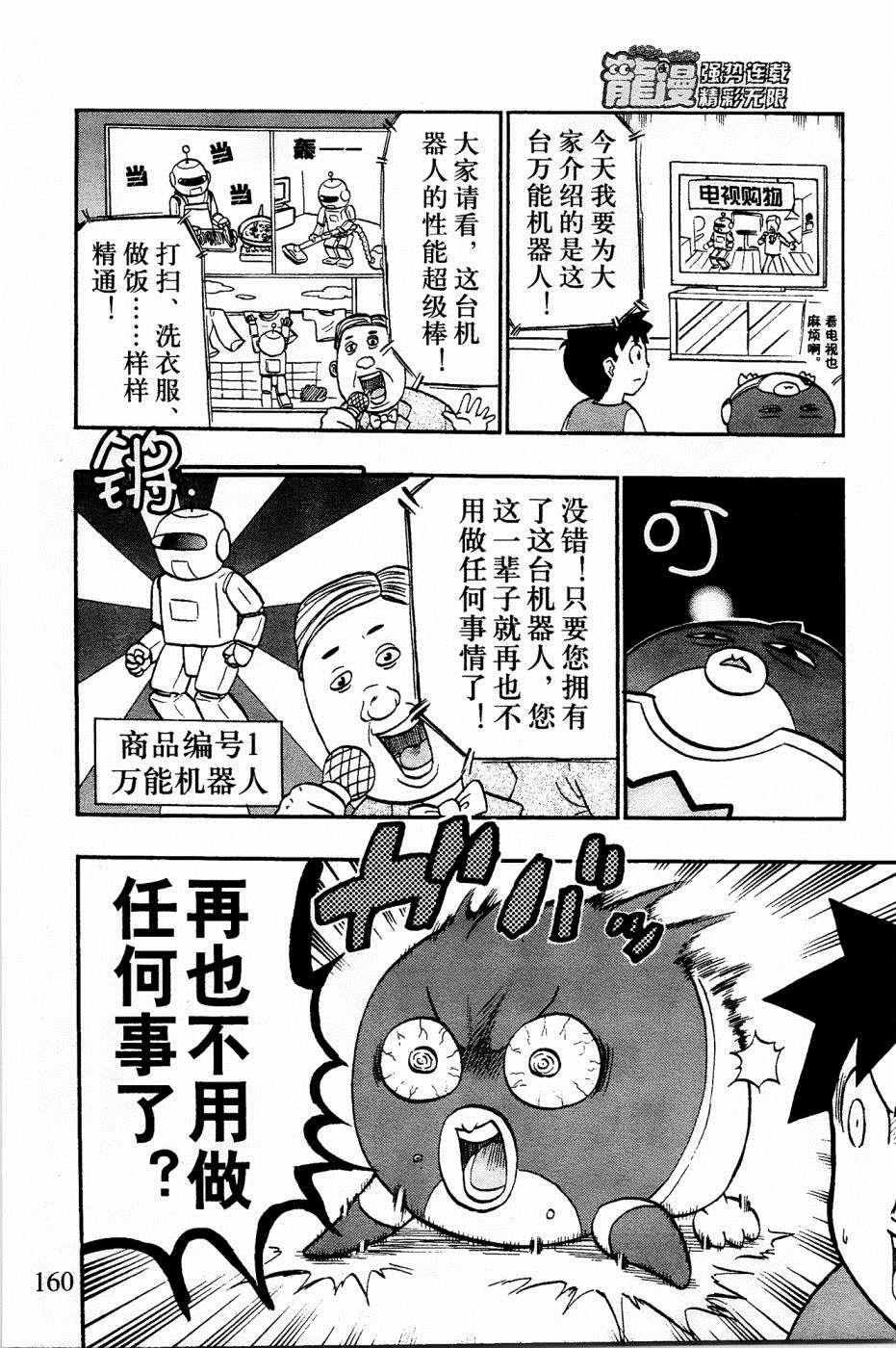 第31话13