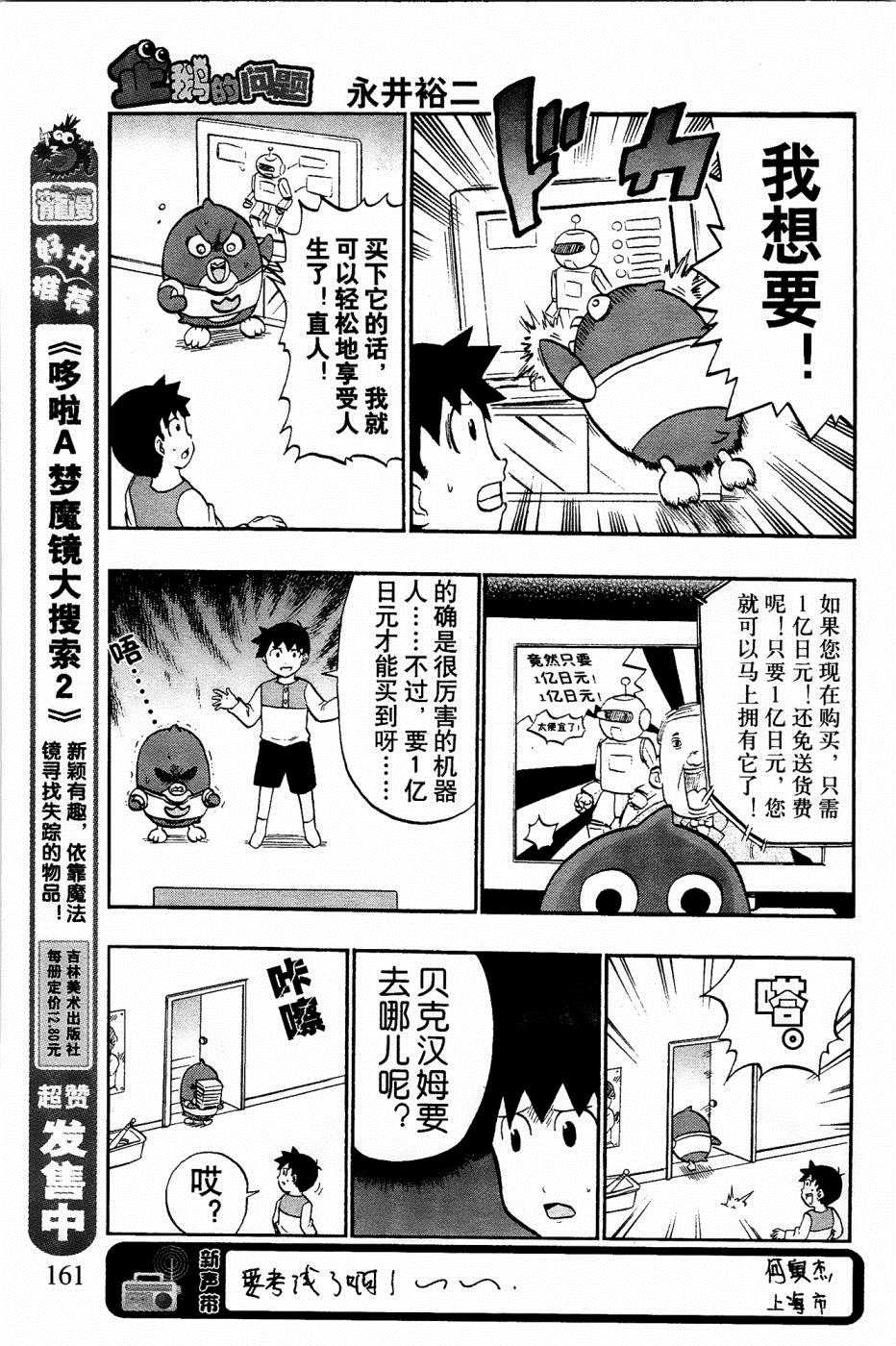第31话14
