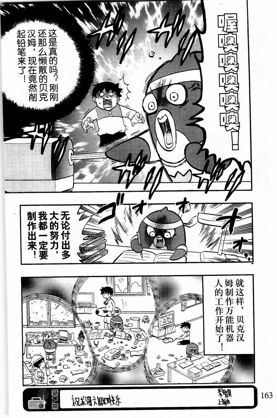 第31话16