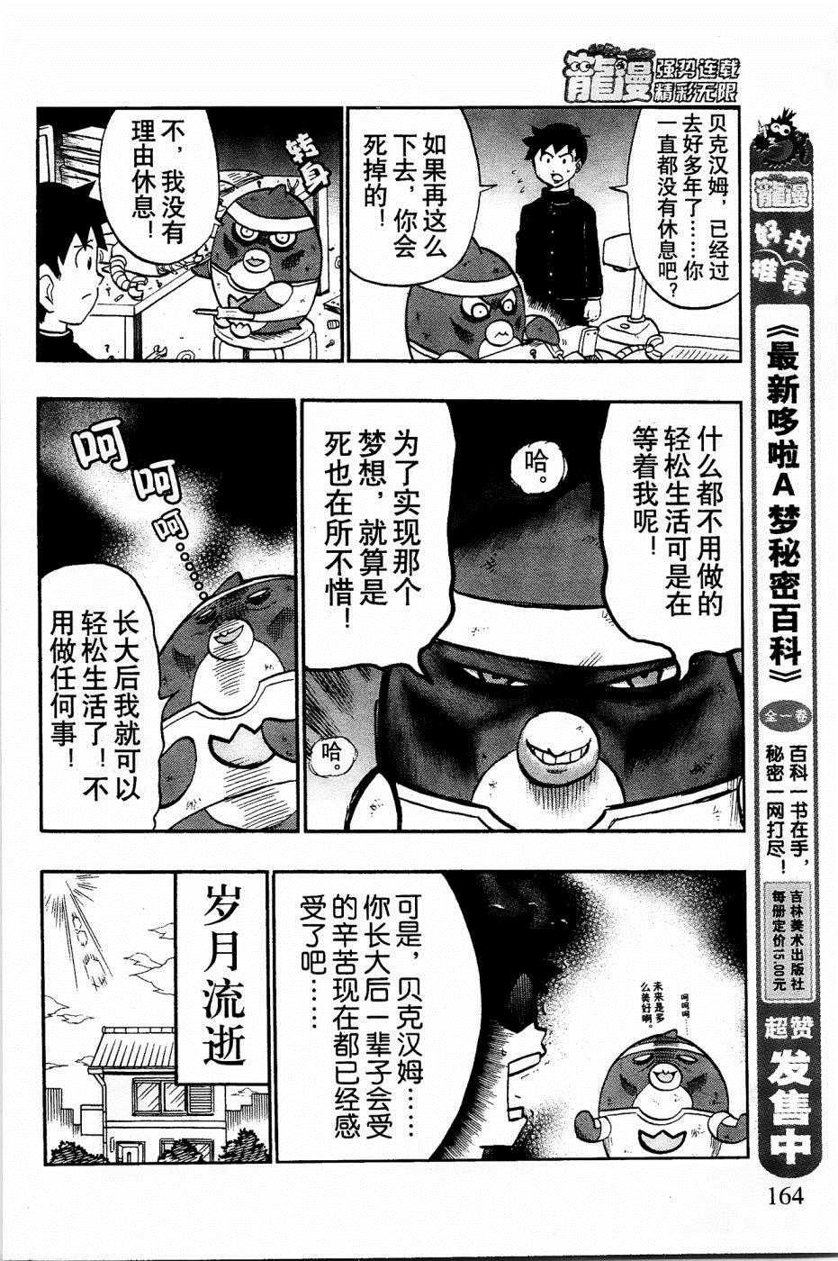 第31话17