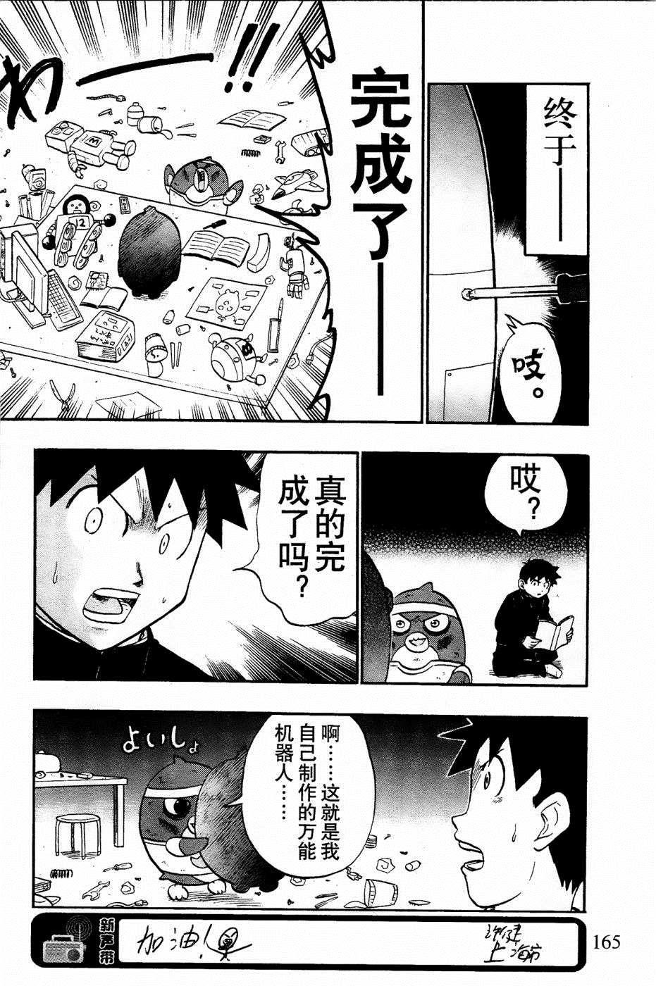 第31话18