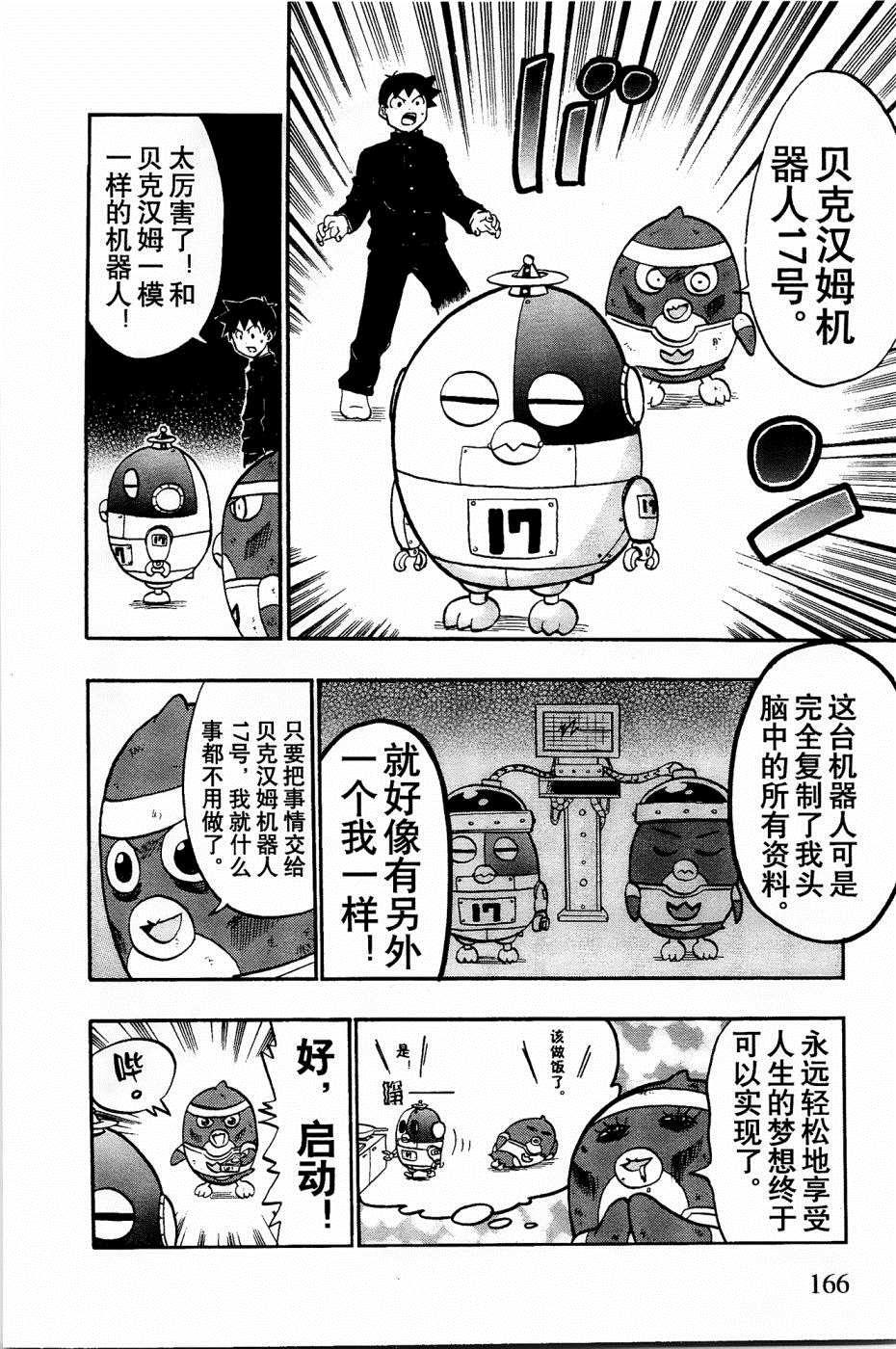 第31话19