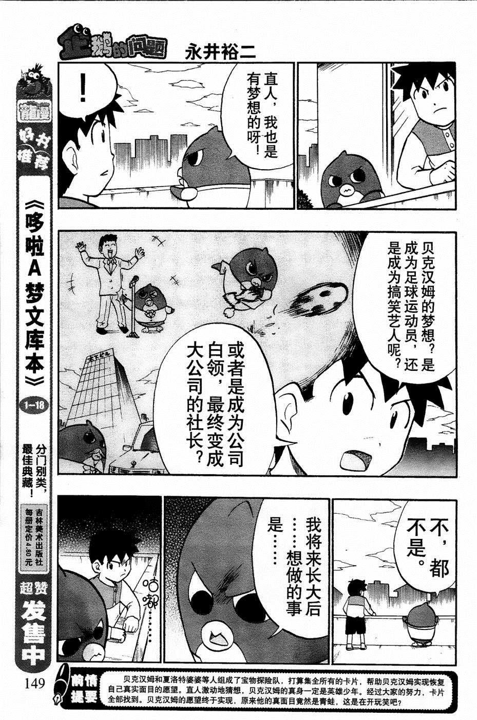 第31话2