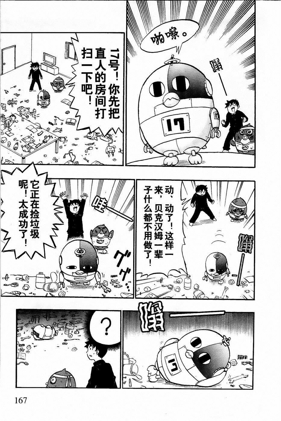 第31话20