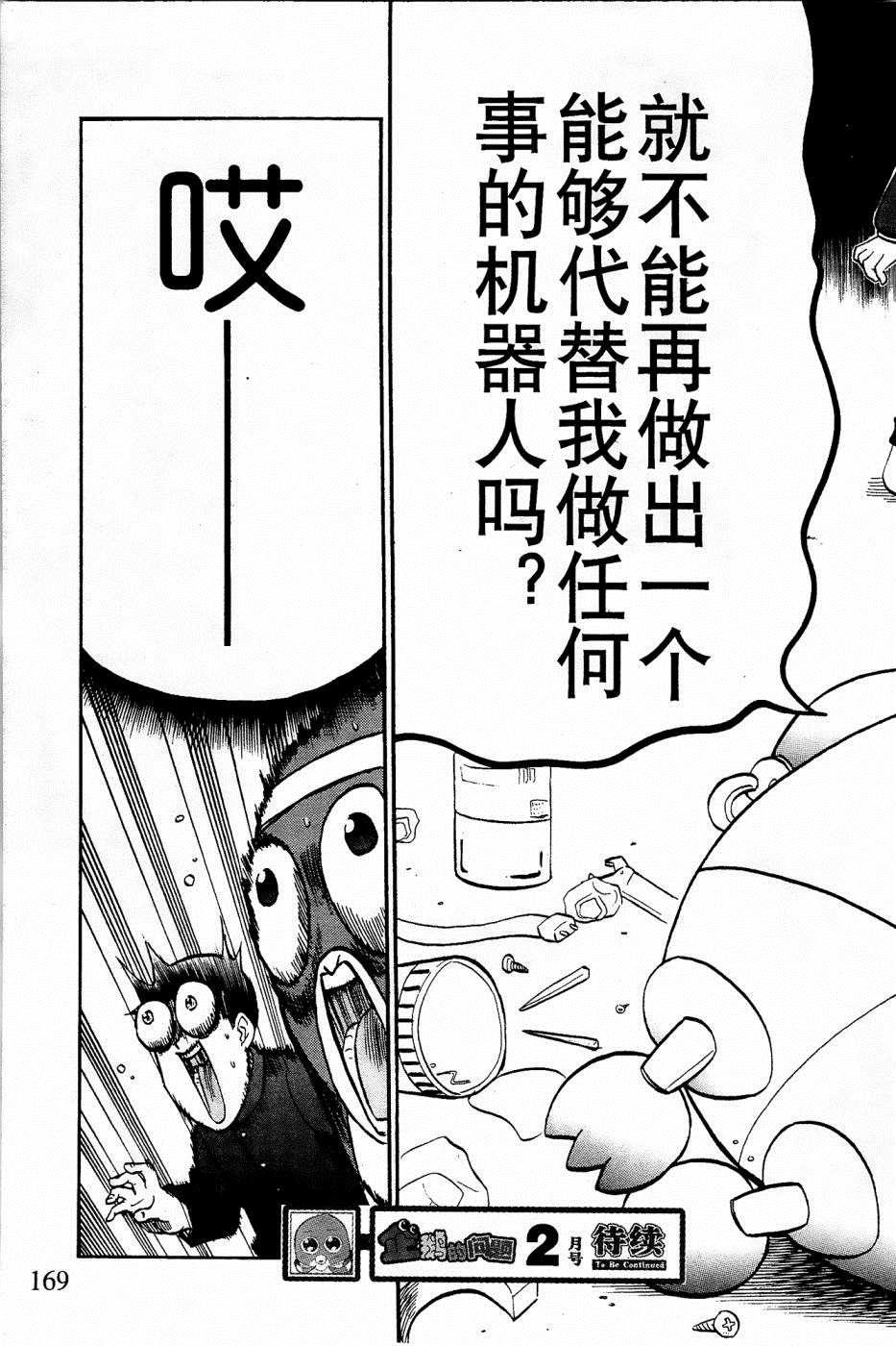 第31话22