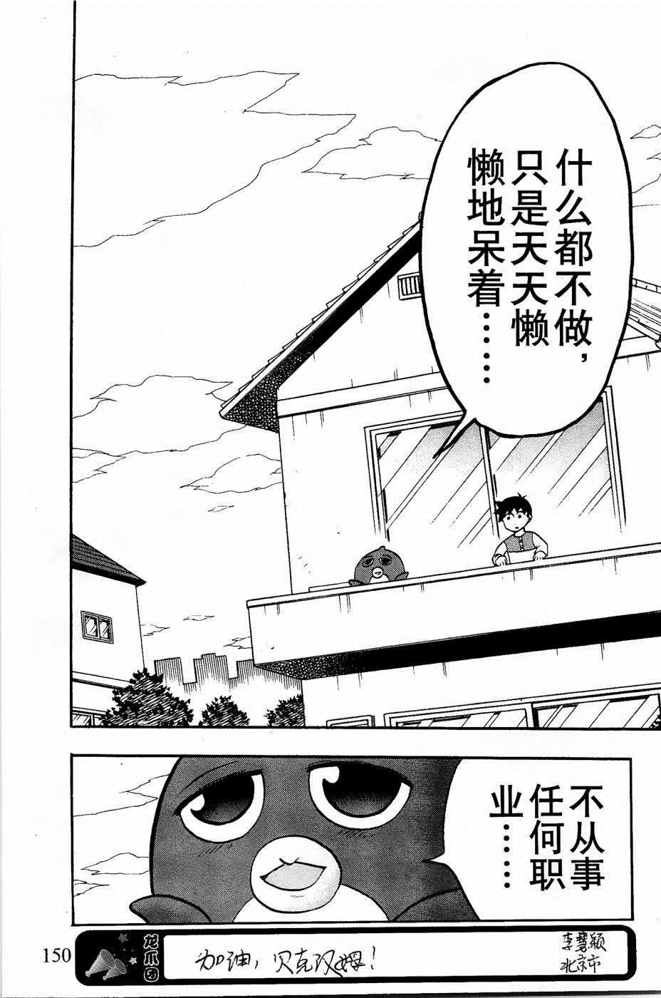第31话3