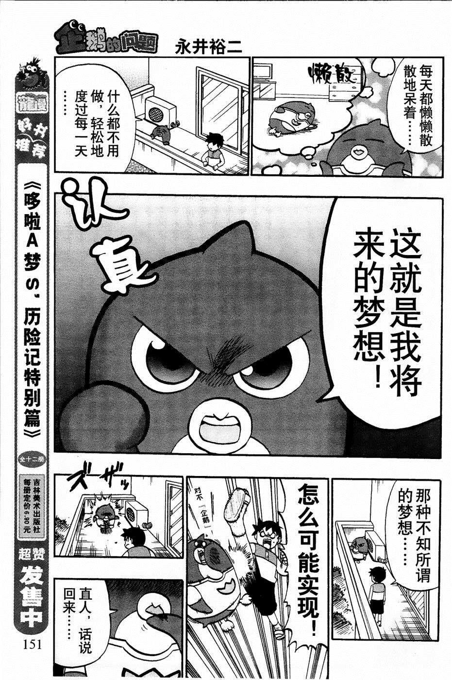 第31话4