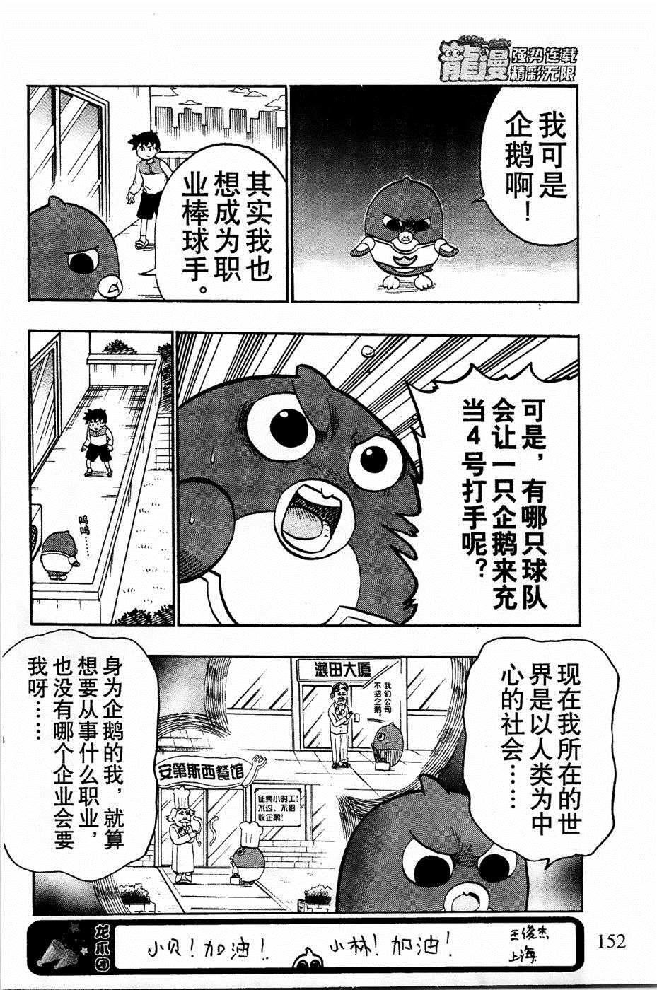 第31话5