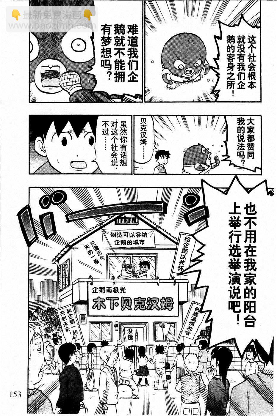 第31话6
