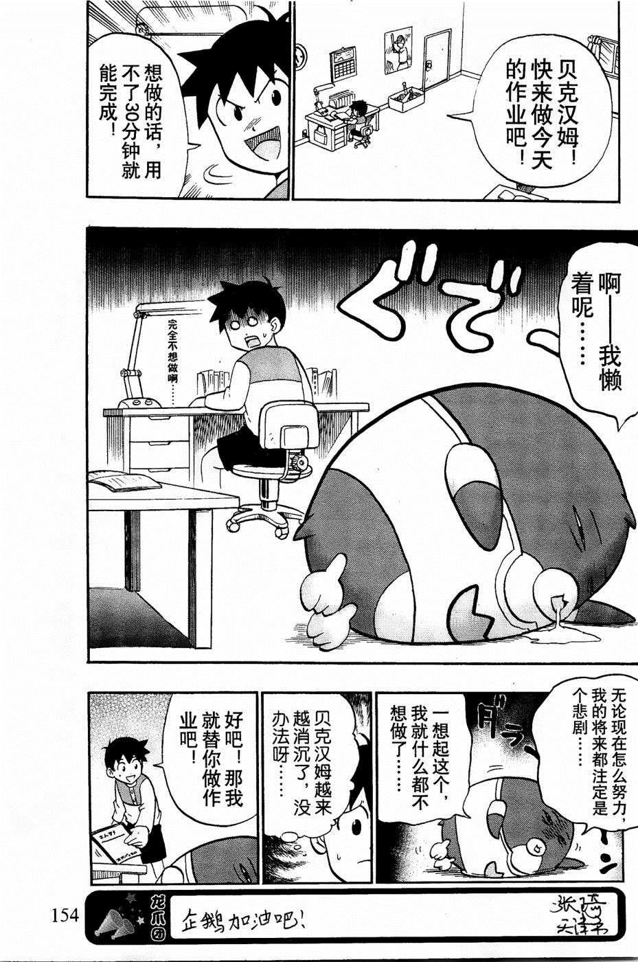 第31话7