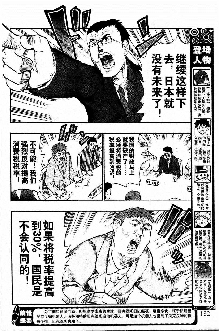 第32话1
