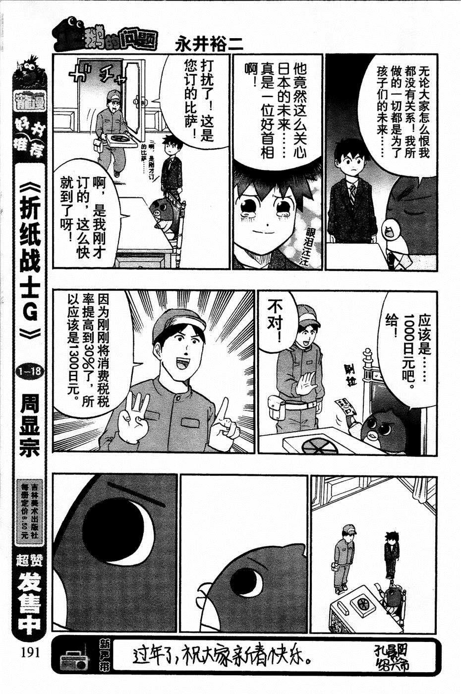 第32话10