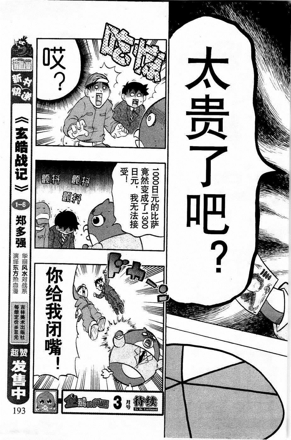 第32话12