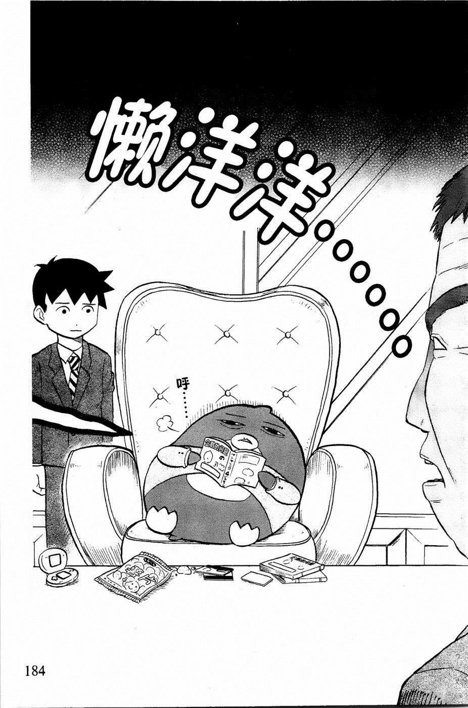 第32话3