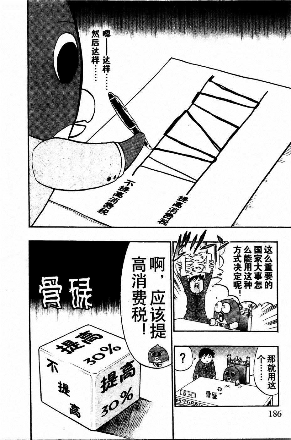第32话5