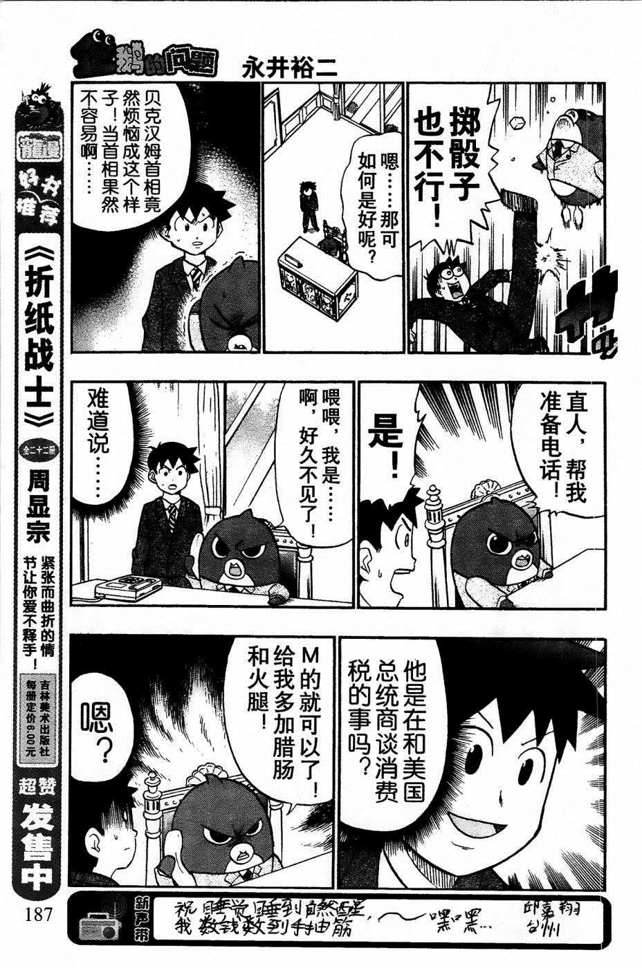 第32话6
