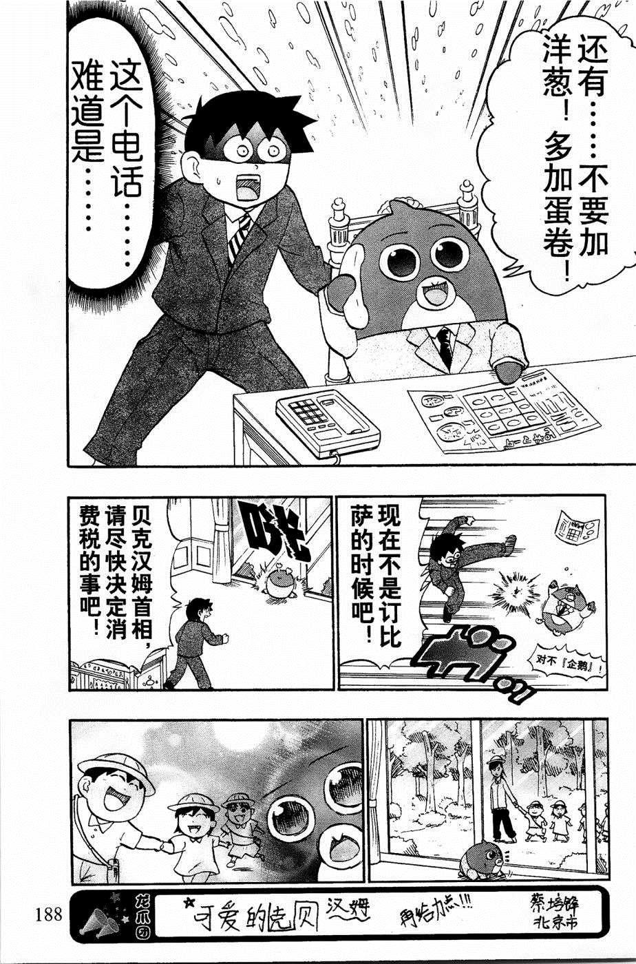 第32话7