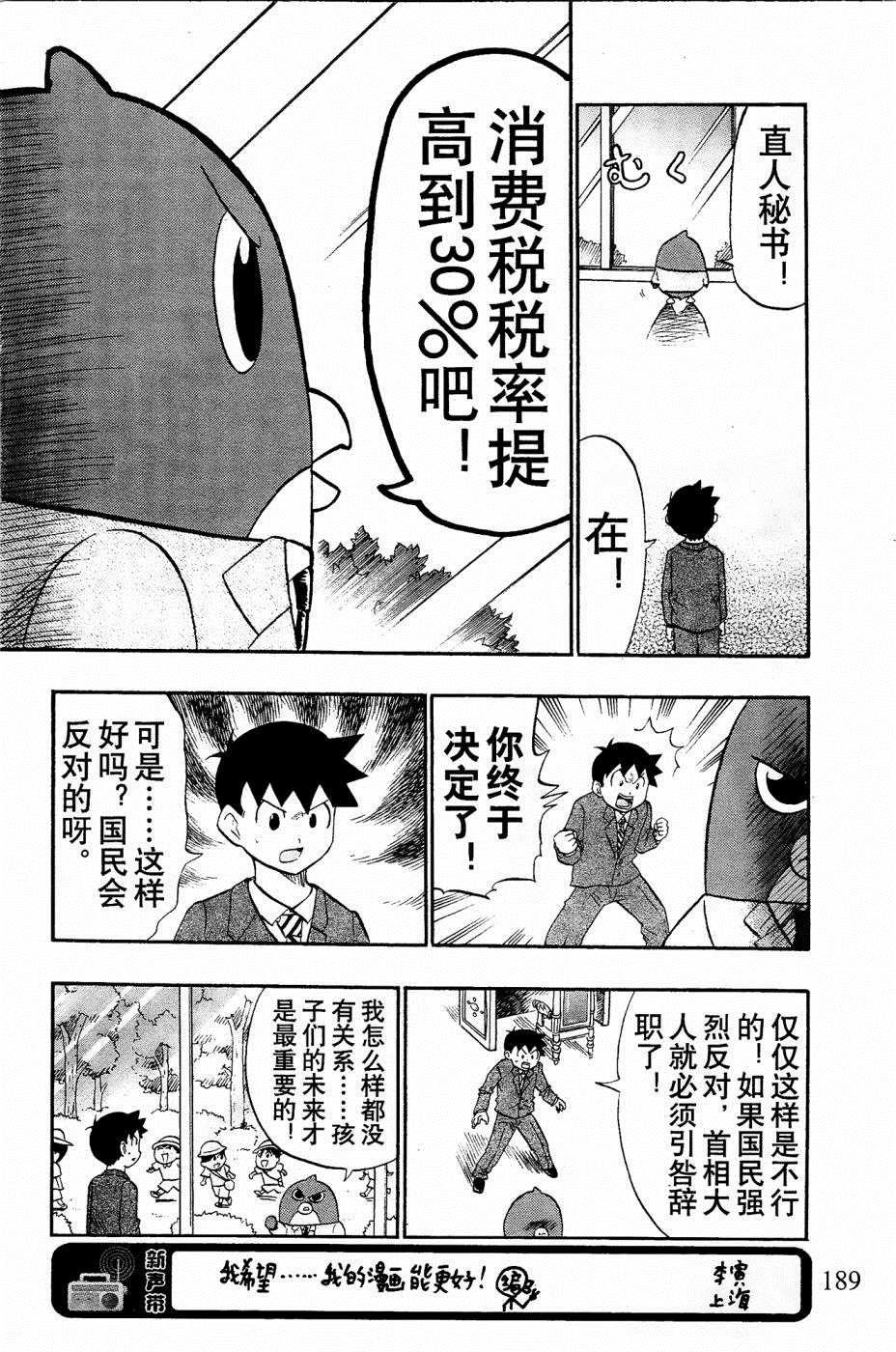 第32话8