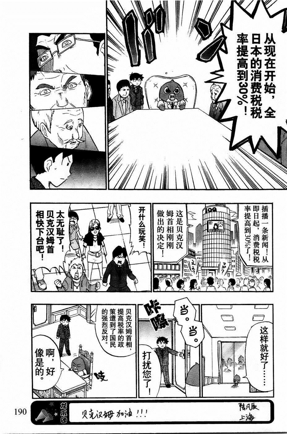 第32话9