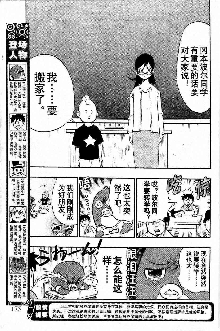 第33话1
