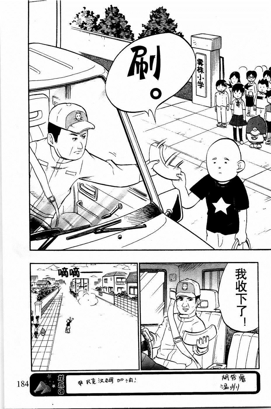 第33话10