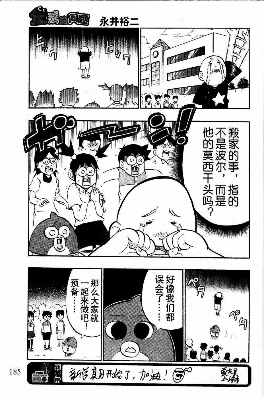 第33话11